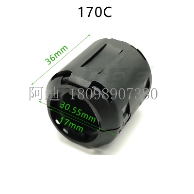 屏蔽滤波卡扣UF 170C磁环用于医疗仪器